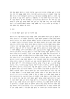 (평생교육프로그램개발론) 평생교육이 필요한 대상을 본인이 임의로 선정하고 필요한 내용영역을 선택하여 독창적인 나만의 멋진 프로그램을 개발-2