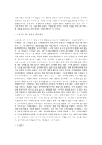 (평생교육프로그램개발론) 평생교육이 필요한 대상을 본인이 임의로 선정하고 필요한 내용영역을 선택하여 독창적인 나만의 멋진 프로그램을 개발-3