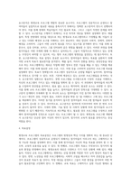 (평생교육프로그램개발론) 평생교육이 필요한 대상을 본인이 임의로 선정하고 필요한 내용영역을 선택하여 독창적인 나만의 멋진 프로그램을 개발-4