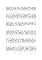 (평생교육프로그램개발론) 평생교육이 필요한 대상을 본인이 임의로 선정하고 필요한 내용영역을 선택하여 독창적인 나만의 멋진 프로그램을 개발-5