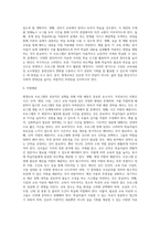 (평생교육프로그램개발론) 평생교육이 필요한 대상을 본인이 임의로 선정하고 필요한 내용영역을 선택하여 독창적인 나만의 멋진 프로그램을 개발-6