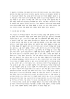 (평생교육프로그램개발론) 평생교육이 필요한 대상을 본인이 임의로 선정하고 필요한 내용영역을 선택하여 독창적인 나만의 멋진 프로그램을 개발-7