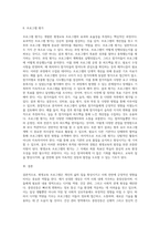 (평생교육프로그램개발론) 평생교육이 필요한 대상을 본인이 임의로 선정하고 필요한 내용영역을 선택하여 독창적인 나만의 멋진 프로그램을 개발-8
