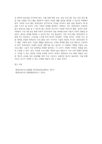 (평생교육프로그램개발론) 평생교육이 필요한 대상을 본인이 임의로 선정하고 필요한 내용영역을 선택하여 독창적인 나만의 멋진 프로그램을 개발-9