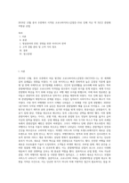 2019년 12월 중국 우한에서 시작된 코로나바이러스감염증-19로 인해 지난 약 3년간 관광레저항공 산업-1