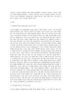 2019년 12월 중국 우한에서 시작된 코로나바이러스감염증-19로 인해 지난 약 3년간 관광레저항공 산업-2