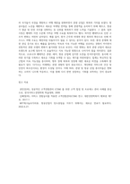 2019년 12월 중국 우한에서 시작된 코로나바이러스감염증-19로 인해 지난 약 3년간 관광레저항공 산업-4