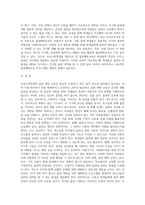 (방통대) (보건교육 D형) 초중고등학생의 흡연예방교육 (1)-2