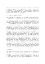 (방통대) (보건교육 D형) 초중고등학생의 흡연예방교육 (1)-3