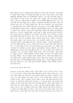 (방통대) (보건교육 D형) 초중고등학생의 흡연예방교육 (1)-4
