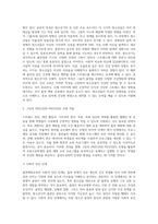 (방통대) (보건교육 D형) 초중고등학생의 흡연예방교육 (1)-5