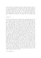 (방통대) (보건교육 D형) 초중고등학생의 흡연예방교육 (1)-9