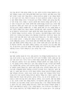 (방통대) (보건교육 D형) 초중고등학생의 흡연예방교육 (1)-11