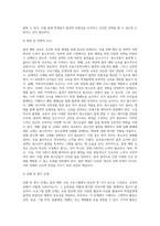 (방통대) (보건교육 D형) 초중고등학생의 흡연예방교육 (1)-13