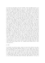 가족복지론) 본인이 생각할 때, 최근 한국의 가족 문제 중에서 가장 심각한 사회문제라고 생각하는 것을 한 가지 제시하세요 (1)-3