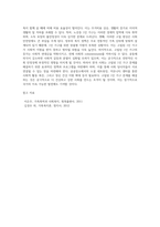 가족복지론) 본인이 생각할 때, 최근 한국의 가족 문제 중에서 가장 심각한 사회문제라고 생각하는 것을 한 가지 제시하세요 (1)-4