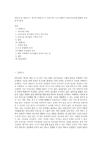 2021년 한 방송사는 `세기의 대결 AI vs 인간`이란 프로그램에서 인공지능(AI)을 활용한 음성합성기술을-1
