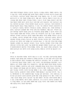 2021년 한 방송사는 `세기의 대결 AI vs 인간`이란 프로그램에서 인공지능(AI)을 활용한 음성합성기술을-4