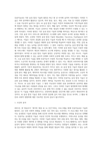 2021년 한 방송사는 `세기의 대결 AI vs 인간`이란 프로그램에서 인공지능(AI)을 활용한 음성합성기술을-5