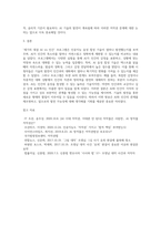 2021년 한 방송사는 `세기의 대결 AI vs 인간`이란 프로그램에서 인공지능(AI)을 활용한 음성합성기술을-9