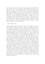가족복지관련 제도나 사회복지기관에서 운영하는 가족복지프로그램 조사-3
