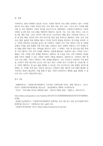 가족복지관련 제도나 사회복지기관에서 운영하는 가족복지프로그램 조사-4