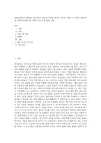(평생교육프로그램개발) 평생교육이 필요한 대상을 본인이 임의로 선정하고 필요한 내용영역을 선택하여 독창적인 나만의 멋진 프로그램을 개발-1