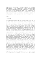 (평생교육프로그램개발) 평생교육이 필요한 대상을 본인이 임의로 선정하고 필요한 내용영역을 선택하여 독창적인 나만의 멋진 프로그램을 개발-2