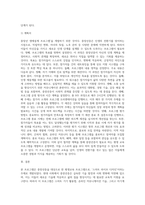 (평생교육프로그램개발) 평생교육이 필요한 대상을 본인이 임의로 선정하고 필요한 내용영역을 선택하여 독창적인 나만의 멋진 프로그램을 개발-3