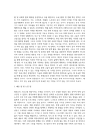 (평생교육프로그램개발) 평생교육이 필요한 대상을 본인이 임의로 선정하고 필요한 내용영역을 선택하여 독창적인 나만의 멋진 프로그램을 개발-4