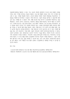 (평생교육프로그램개발) 평생교육이 필요한 대상을 본인이 임의로 선정하고 필요한 내용영역을 선택하여 독창적인 나만의 멋진 프로그램을 개발-5