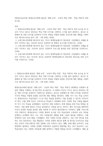 (평생교육실무론) 평생교육사에게 필요한 ‘생애 능력’, ‘교육자 핵심 역량’, ‘학습 역량’의 하위 요소들-1