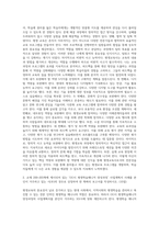 (평생교육실무론) 평생교육사에게 필요한 ‘생애 능력’, ‘교육자 핵심 역량’, ‘학습 역량’의 하위 요소들-2