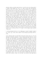 (평생교육실무론) 평생교육사에게 필요한 ‘생애 능력’, ‘교육자 핵심 역량’, ‘학습 역량’의 하위 요소들-3