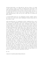 (평생교육실무론) 평생교육사에게 필요한 ‘생애 능력’, ‘교육자 핵심 역량’, ‘학습 역량’의 하위 요소들-4