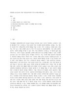 (방통대) (보건교육 C형) 직장남성여성의 직무스트레스예방교육 (2)-1