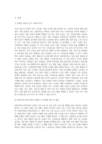 (방통대) (보건교육 C형) 직장남성여성의 직무스트레스예방교육 (2)-2