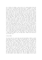 (방통대) (보건교육 C형) 직장남성여성의 직무스트레스예방교육 (2)-3