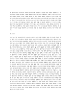 (방통대) (보건교육 C형) 직장남성여성의 직무스트레스예방교육 (2)-4