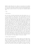2015년 12월 20일 한국ㆍ중국 FTA가 발효되었다 (2)-2