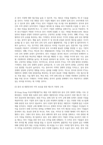 2015년 12월 20일 한국ㆍ중국 FTA가 발효되었다 (2)-3
