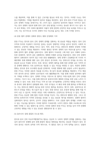 2015년 12월 20일 한국ㆍ중국 FTA가 발효되었다 (2)-5
