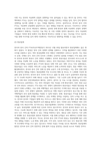 2015년 12월 20일 한국ㆍ중국 FTA가 발효되었다 (2)-8