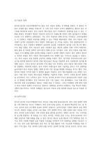 2015년 12월 20일 한국ㆍ중국 FTA가 발효되었다 (2)-9