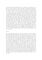 2015년 12월 20일 한국ㆍ중국 FTA가 발효되었다 (2)-10