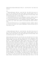(평생교육실무론) 평생교육사에게 필요한 ‘생애 능력’, ‘교육자 핵심 역량’, ‘학습 역량’의 하위 요소들 중-1