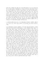 (평생교육실무론) 평생교육사에게 필요한 ‘생애 능력’, ‘교육자 핵심 역량’, ‘학습 역량’의 하위 요소들 중-3