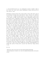 (평생교육실무론) 평생교육사에게 필요한 ‘생애 능력’, ‘교육자 핵심 역량’, ‘학습 역량’의 하위 요소들 중-4