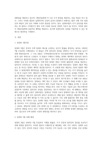 2020년07월31일부터 시행되는 임대차3법 내용 요약정리-2
