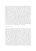 2020년07월31일부터 시행되는 임대차3법 내용 요약정리-3